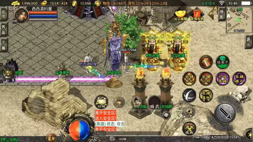 图片[6]-【战神引擎】独家制作-1.96幻灭元码荣耀合击[白猪3.1]三职业版本+语音视频教程+GM物品充值后台-小狐狸资源网-