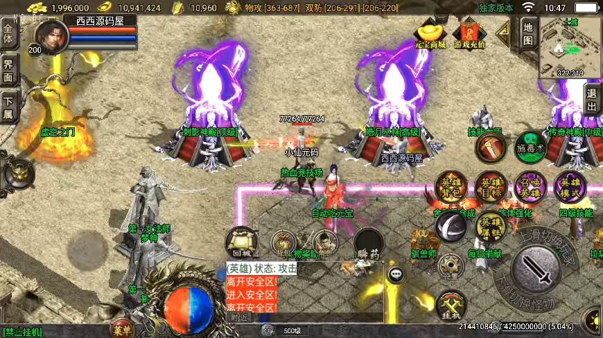 图片[2]-【战神引擎】独家制作-1.96幻灭元码荣耀合击[白猪3.1]三职业版本+语音视频教程+GM物品充值后台-小狐狸资源网-