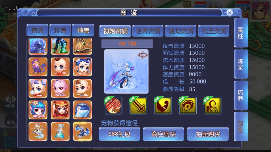 图片[6]-【MT3换皮梦幻】MT3魔方XY超变版本+VM一键端+语音架设视频+源码+Linux学习手工端+GM授权物品后台-小狐狸资源网-