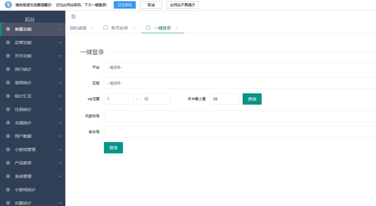 图片[6]-【神偷海贼王H5】稀有回合制卡牌神偷海贼王H5+Win学习手工端+语音视频教程+GM充值物品后台-小狐狸资源网-