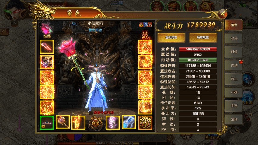 图片[4]-【白日门传奇】白日门苍穹传世单职业传奇版+WIN学习手工端+语音视频教程+GM物品充值后台-小狐狸资源网-
