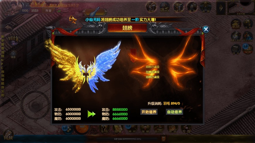图片[2]-【白日门传奇】激战三国-国战版单职业手游版+Win学习手工端+GM充值物品后台+详细文本教程-小狐狸资源网-