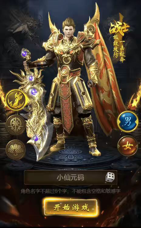 图片[3]-【雷霆传奇H5】三网全新UI雷霆霸主炫酷时装H5版本VM一键端+Linux学习手工端+附赠源码一套+语音视频教程-小狐狸资源网-