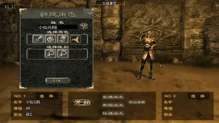 图片[2]-【战神引擎】独家制作-1.76祖玛赤月经典复古升级[白猪3]三职业版本+语音视频教程+GM物品充值后台-小狐狸资源网-