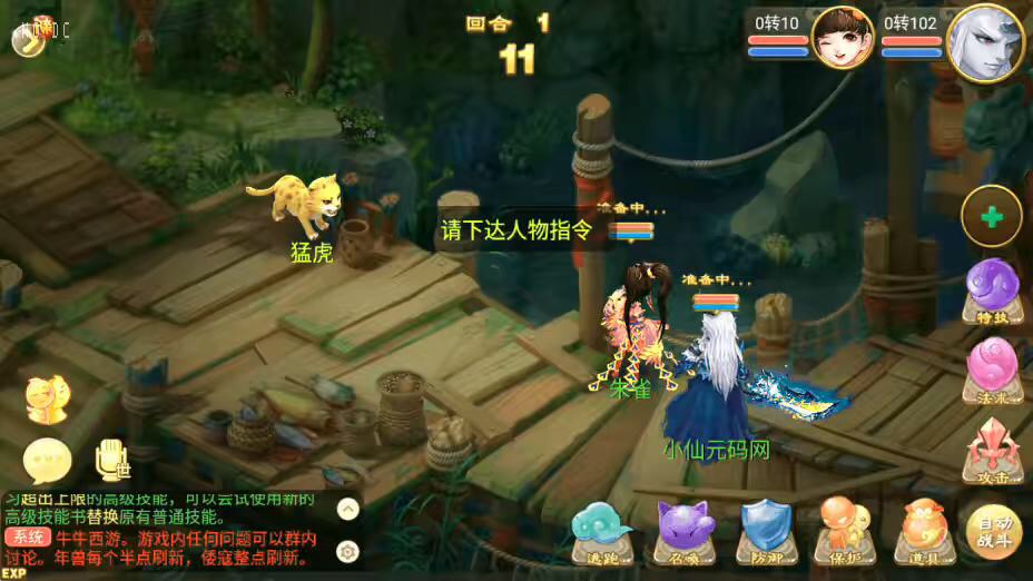 图片[8]-逍遥西游】回合制逍遥之牛牛西游+VM一键端+Linux学习手工端+视频教程+GM充值后台-小狐狸资源网-