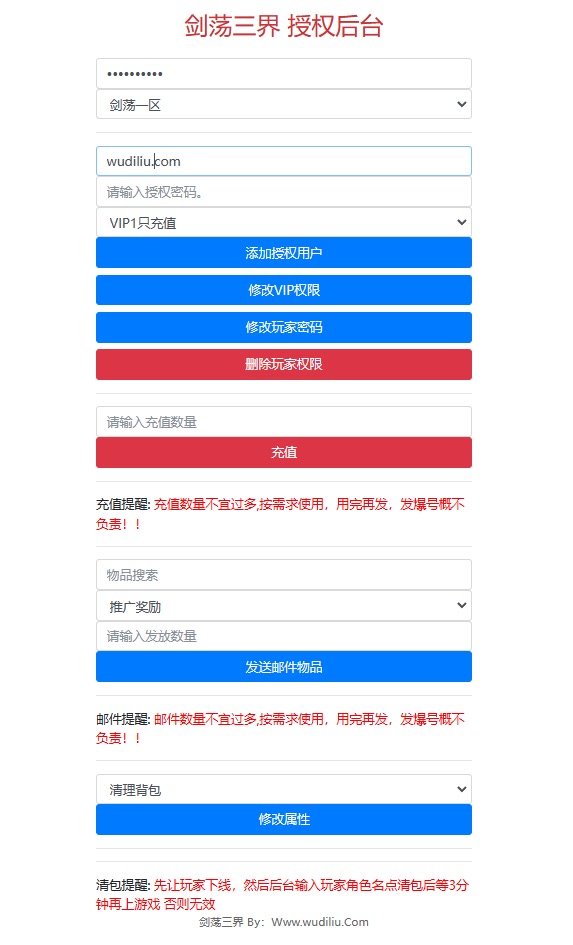图片[3]-【剑荡三界】唯美仙侠手游仙梦奇缘之亿万战力版+WIN一键端+视频教程+GM充值物品后台-小狐狸资源网-