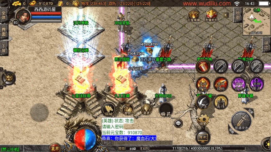 图片[7]-【战神引擎】1.80神行倚天永恒怀念十二生肖v2版[白猪3.1]版+视频教程+GM物品充值后台-小狐狸资源网-