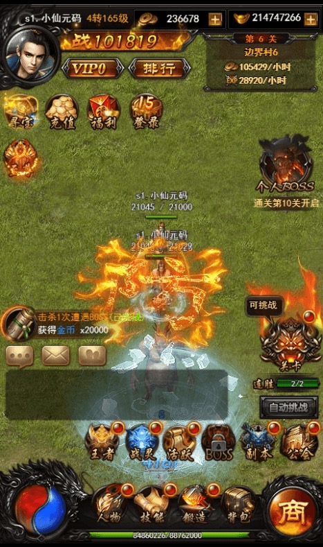 图片[4]-【热血传奇之莽荒记H5】三网热血传奇之莽荒记H5+Win学习手工端+GM物品充值后台-小狐狸资源网-