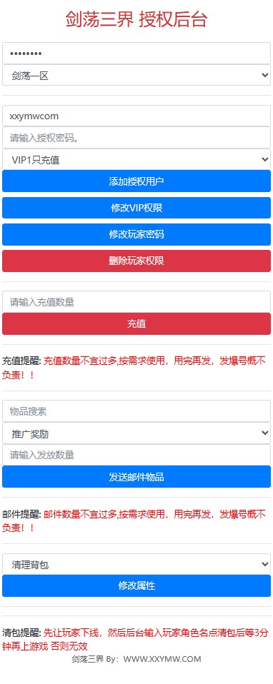 图片[2]-【剑荡三界】唯美仙侠手游仙梦奇缘之亿万战力版+WIN一键端+视频教程+GM充值物品后台-小狐狸资源网-