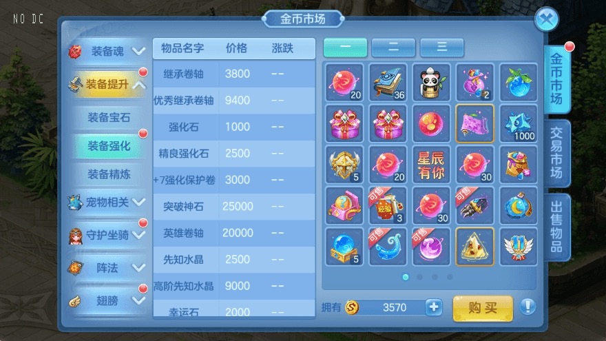 图片[4]-【风色物语】Q萌回合制风色物语+VM单机一键端+Linux学习手工端+语音视频教程+GM物品充值后台-小狐狸资源网-