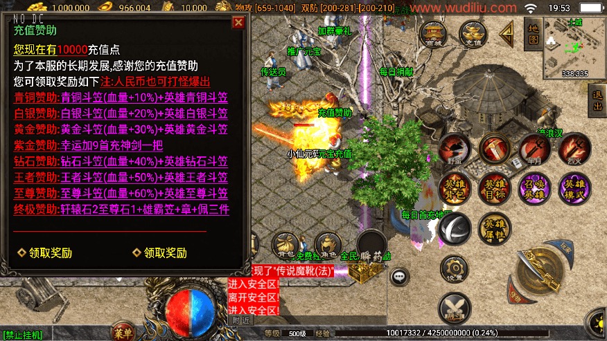 图片[5]-【战神引擎】独家制作-1.80彩龍元码合击二大陆第三季[白猪3.1]版+视频教程+GM物品充值后台-小狐狸资源网-