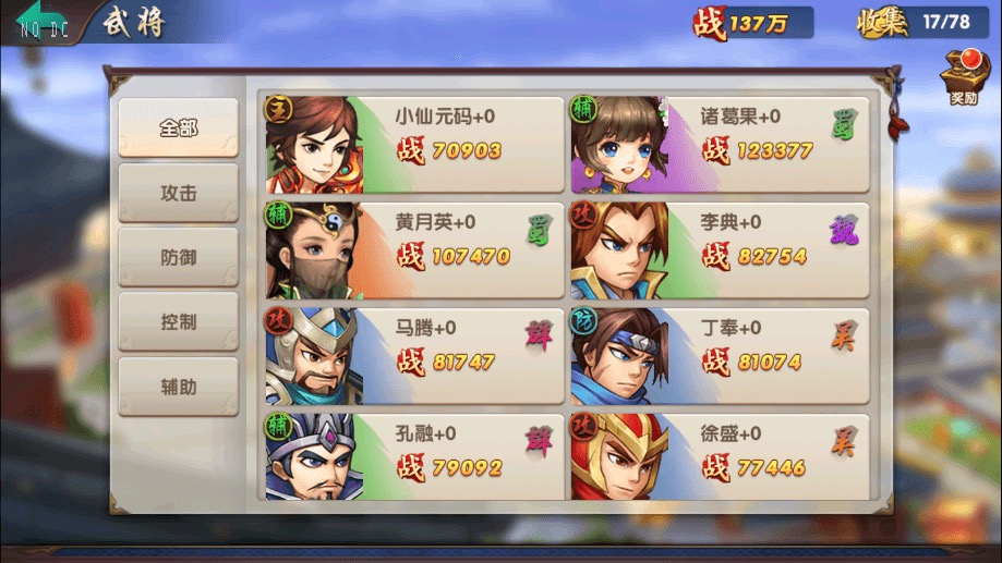 图片[8]-【无敌三国魔神版】经典回合制闯关魔神版+Win学习手工端+语音视频教程+GM物品充值后台-小狐狸资源网-