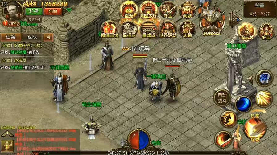 图片[8]-【白日门传奇】白日门之钻石版三职业职业传奇版+WIN学习手工端+语音视频教程+GM物品充值后台-小狐狸资源网-