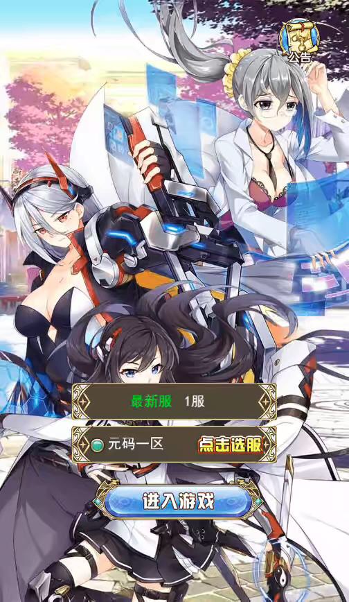 【女神学院H5】精品回合制换皮女神学院H5+VM一键端+Linux学习手工端+语音视频教程+GM充值物品后台-小狐狸资源网-