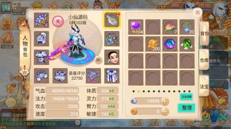 【逍遥西游】回合制逍遥之元码西游+VM一键端+Linux学习手工端+视频教程+GM充值后台-小狐狸资源网-