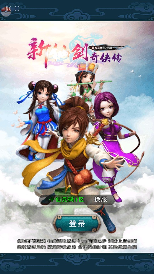 【仙剑奇侠传】怀旧竖版仙剑奇侠Q传+Win学习手工端+语音视频教程+GM物品充值后台-小狐狸资源网-