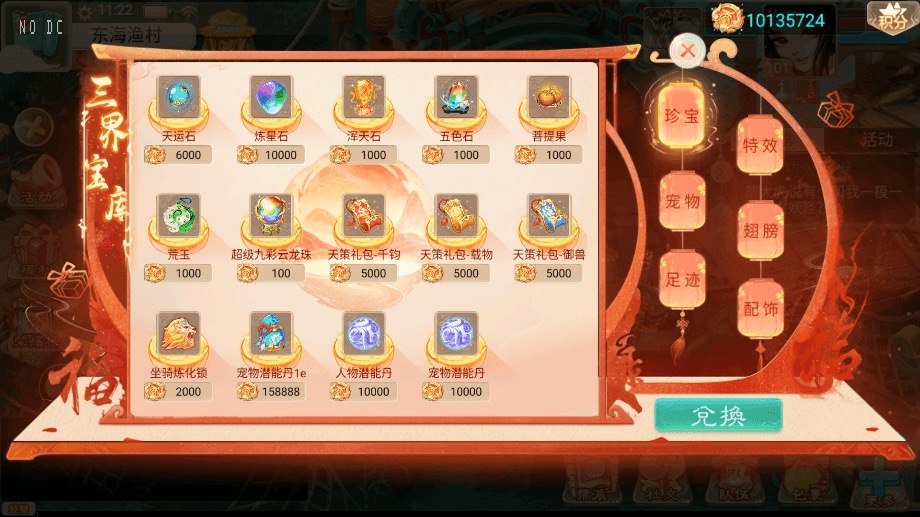 图片[5]-【精品神魔之月光宝盒】精品大话回合制神魔之月光宝盒版+VM一键端+Linux学习手工端+语音视频教程+GM充值物品后台-小狐狸资源网-