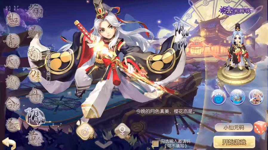 【九霄梦诛之少年游】Q萌回合梦幻九霄梦诛之少年游13职业VM一键端+Linux学习手工服务端+GM后台+视频教程-小狐狸资源网-