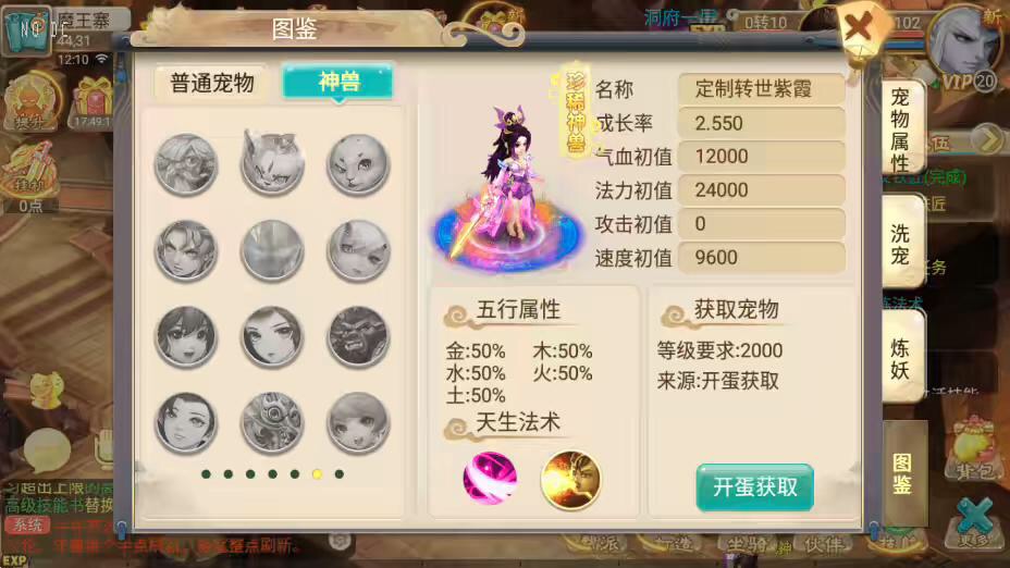 图片[9]-逍遥西游】回合制逍遥之牛牛西游+VM一键端+Linux学习手工端+视频教程+GM充值后台-小狐狸资源网-