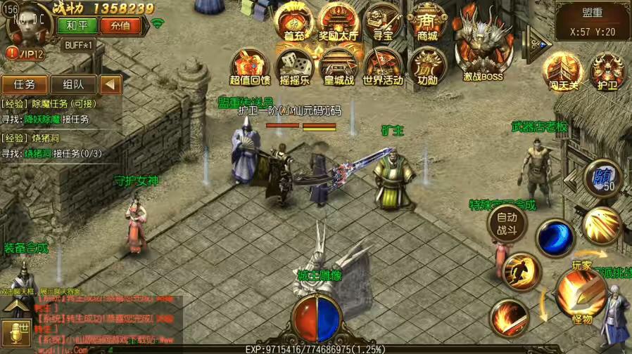 图片[7]-【白日门传奇】白日门之钻石版三职业职业传奇版+WIN学习手工端+语音视频教程+GM物品充值后台-小狐狸资源网-