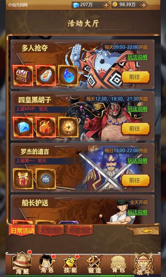图片[8]-【神偷海贼王H5】稀有回合制卡牌神偷海贼王H5+Win学习手工端+语音视频教程+GM充值物品后台-小狐狸资源网-