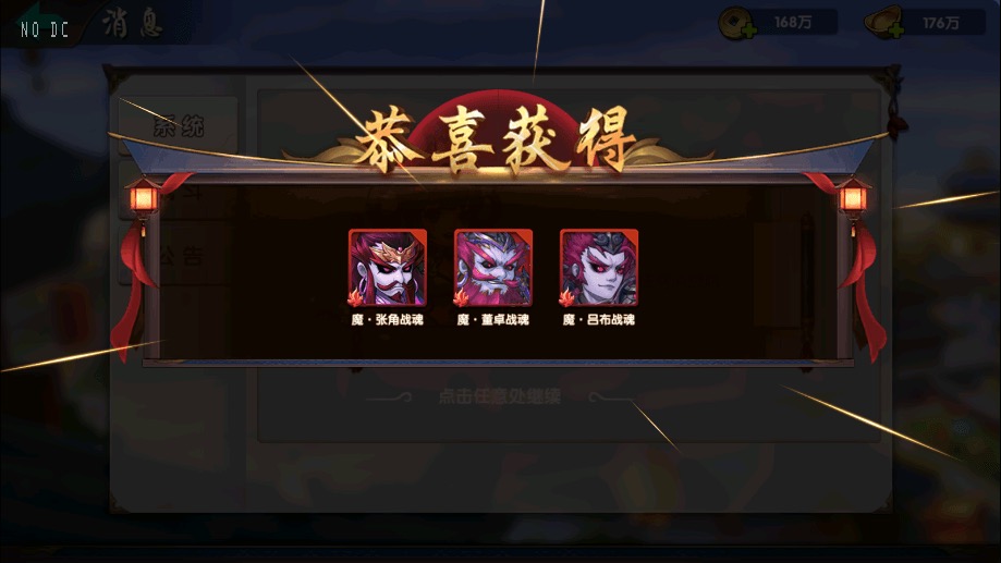 图片[3]-【无敌三国魔神版】经典回合制闯关魔神版+Win学习手工端+语音视频教程+GM物品充值后台-小狐狸资源网-