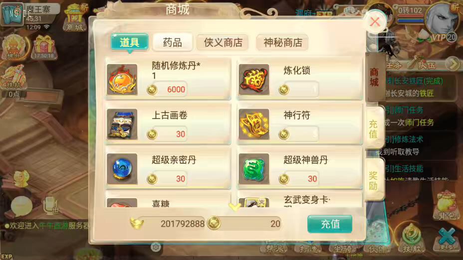 图片[10]-逍遥西游】回合制逍遥之牛牛西游+VM一键端+Linux学习手工端+视频教程+GM充值后台-小狐狸资源网-