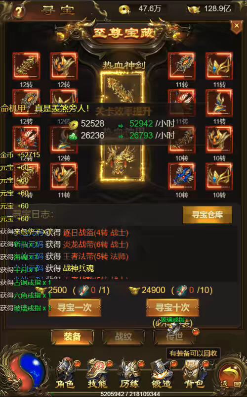 图片[7]-【雷霆传奇H5】三网暗殿主宰雷霆H5版本VM一键端+Linux学习手工端+语音视频教程+GM物品充值后台-小狐狸资源网-