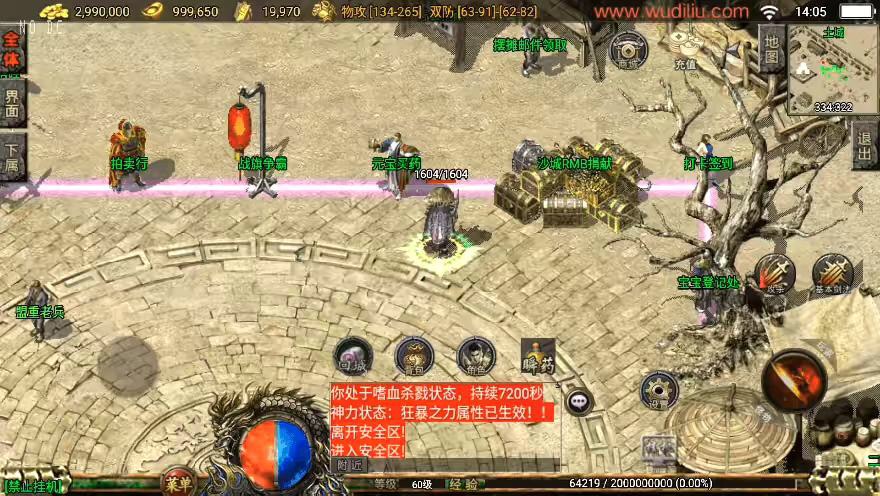 图片[9]-【战神引擎】独家制作-1.76祖玛赤月经典复古升级[白猪3]三职业版本+语音视频教程+GM物品充值后台-小狐狸资源网-