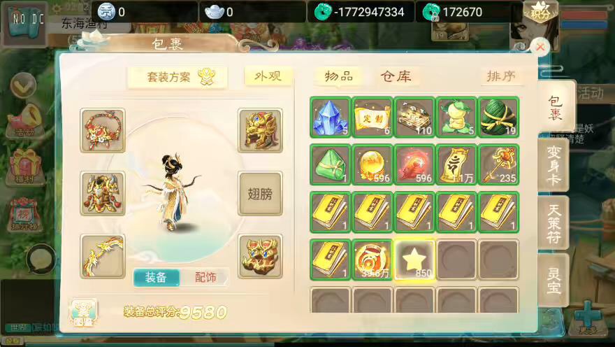 图片[8]-【通天仙兔】精品大话回合制通天仙兔下凡版+Win学习手工端+语音视频教程+GM充值物品后台-小狐狸资源网-