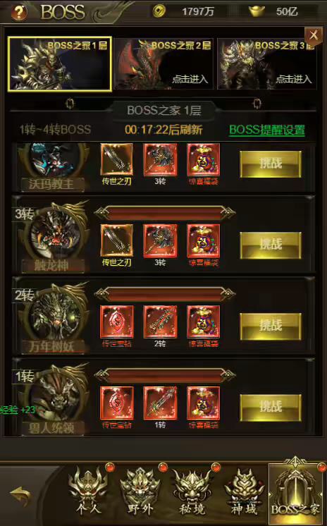 图片[10]-【雷霆传奇H5】三网全新UI雷霆霸主炫酷时装H5版本VM一键端+Linux学习手工端+附赠源码一套+语音视频教程-小狐狸资源网-