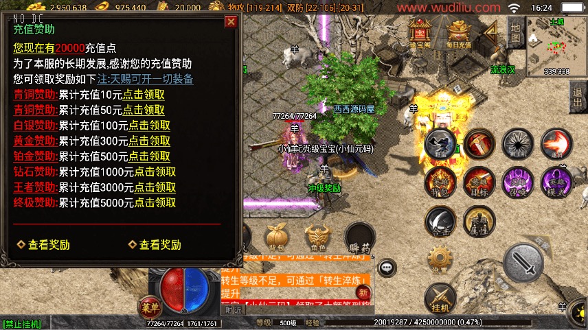 图片[3]-【战神引擎】1.80蓝天传奇合击九级宠物[白猪3.1]版+视频教程+GM物品充值后台-小狐狸资源网-