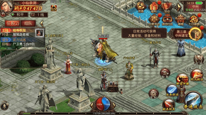 图片[6]-【传世手游】烟雨传师骑战版VM一键端+Linux学习手工端+视频教程+GM后台-小狐狸资源网-