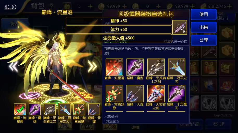 图片[7]-【巅峰大陆全明星】横版闯关手游巅峰大陆全明星版+VM一键端+Linux学习手工服务端+语音视频教程+运营后台-小狐狸资源网-