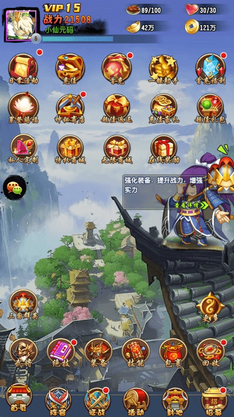 图片[8]-【群英斗三国】全新竖版卡牌群英斗三国VM一键端+Linux学习手工端+语音视频教程+CDK授权后台-小狐狸资源网-