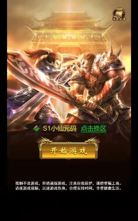 【雷霆传奇H5】三网雷霆H5之雷霆暗殿至尊传世H5版本VM一键端+Linux学习手工端+通用视频教程+GM物品充值后台-小狐狸资源网-