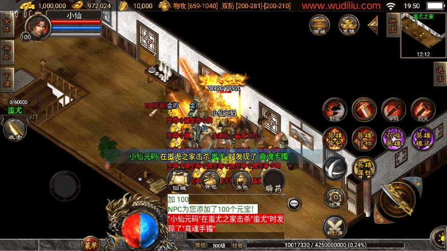 图片[7]-【战神引擎】独家制作-1.80彩龍元码合击二大陆第三季[白猪3.1]版+视频教程+GM物品充值后台-小狐狸资源网-