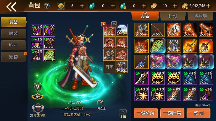 【情怀之征战者精修】横版闯关手游情怀之征战者阿拉德精修版本+VM一键端+Linux学习手工服务端+语音视频教程+运营后台-小狐狸资源网-