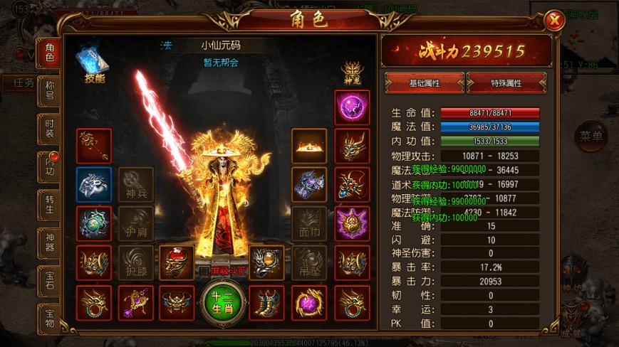 图片[5]-【白日门传奇】白日门之兄弟三职业职业传奇版+WIN学习手工端+语音视频教程+GM物品充值后台-小狐狸资源网-