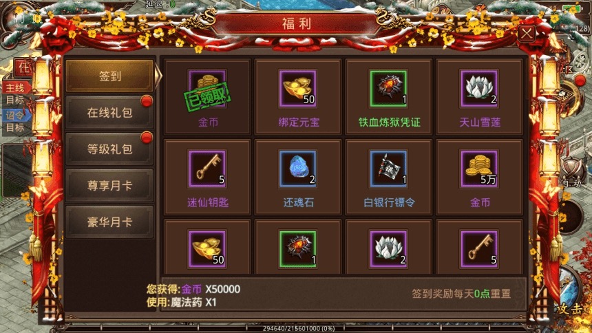 图片[8]-【传世手游】魔城骑战传世版VM一键端+Linux学习手工端+视频教程+GM后台-小狐狸资源网-