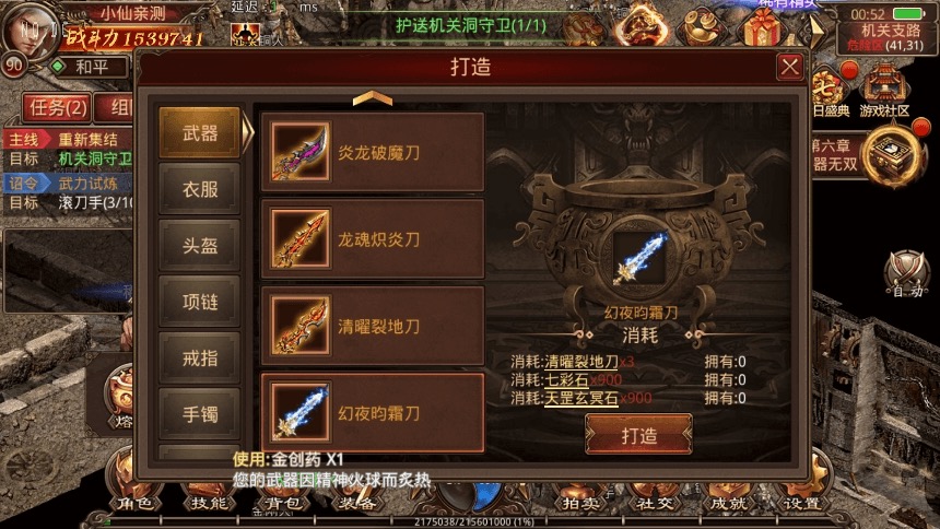 图片[12]-【传世手游】魔城骑战传世版VM一键端+Linux学习手工端+视频教程+GM后台-小狐狸资源网-