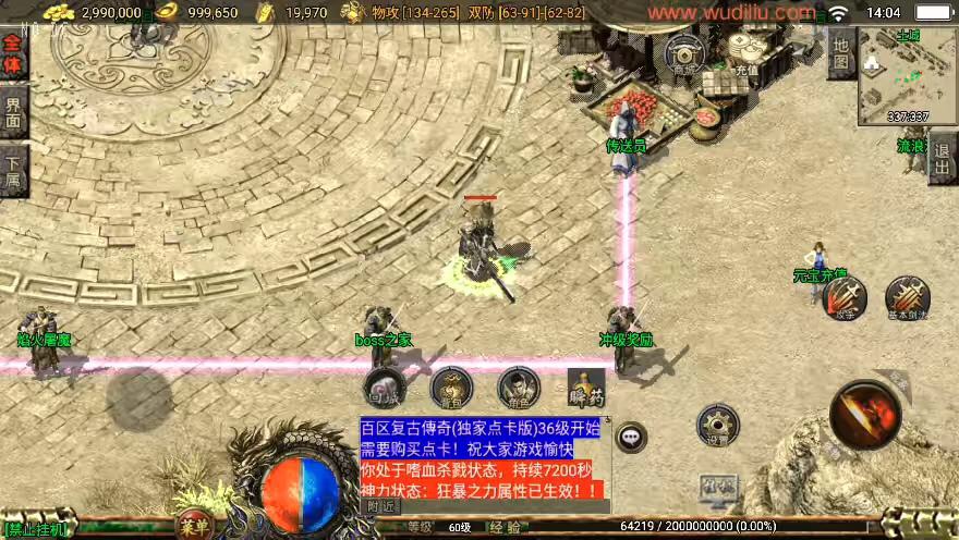 图片[13]-【战神引擎】独家制作-1.76祖玛赤月经典复古升级[白猪3]三职业版本+语音视频教程+GM物品充值后台-小狐狸资源网-