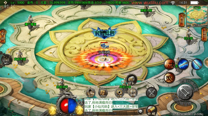 图片[4]-【战神引擎】凌天单职业五大陆中秋高爆版[白猪3]+语音视频教程+GM物品充值后台-小狐狸资源网-
