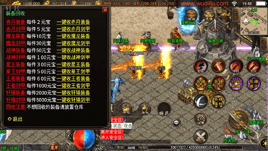 图片[9]-【战神引擎】独家制作-1.80彩龍元码合击二大陆第三季[白猪3.1]版+视频教程+GM物品充值后台-小狐狸资源网-