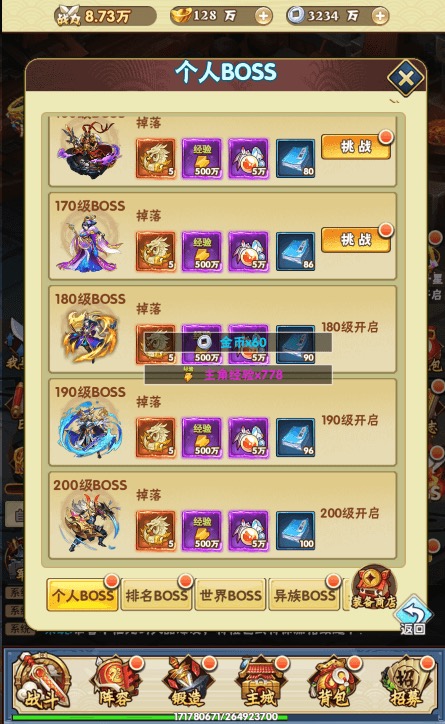 图片[7]-【超级三国纪H5】三网稀有页超级三国纪H5+Win学习手工端+语音视频教程+GM充值物品后台-小狐狸资源网-