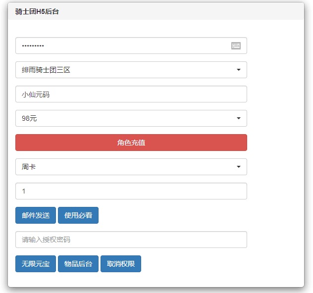 图片[12]-【绯雨骑士团H5】三网回合制网页绯雨骑士团H5+Win学习手工端+语音视频教程+GM物品充值后台-小狐狸资源网-