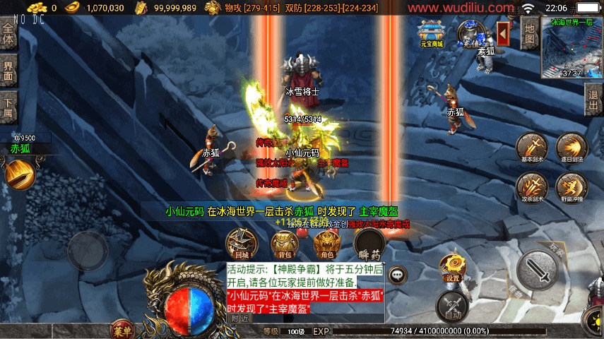 图片[2]-【战神引擎】独家制作-炎龍冰雪[白猪3]版+视频教程+GM物品充值后台-小狐狸资源网-