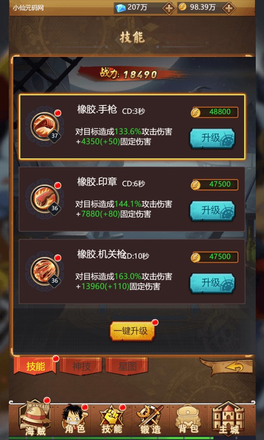 图片[4]-【神偷海贼王H5】稀有回合制卡牌神偷海贼王H5+Win学习手工端+语音视频教程+GM充值物品后台-小狐狸资源网-