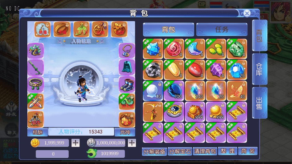 图片[3]-【MT3换皮梦幻】MT3魔方XY超变版本+VM一键端+语音架设视频+源码+Linux学习手工端+GM授权物品后台-小狐狸资源网-