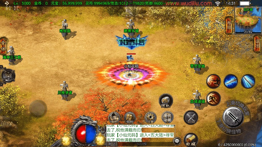 图片[2]-【战神引擎】凌天单职业五大陆中秋高爆版[白猪3]+语音视频教程+GM物品充值后台-小狐狸资源网-